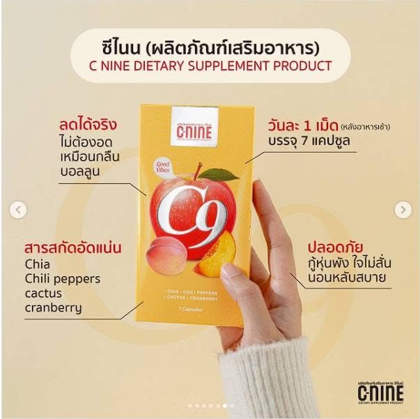 C9 Capsule Dietary Supplement 7capsules