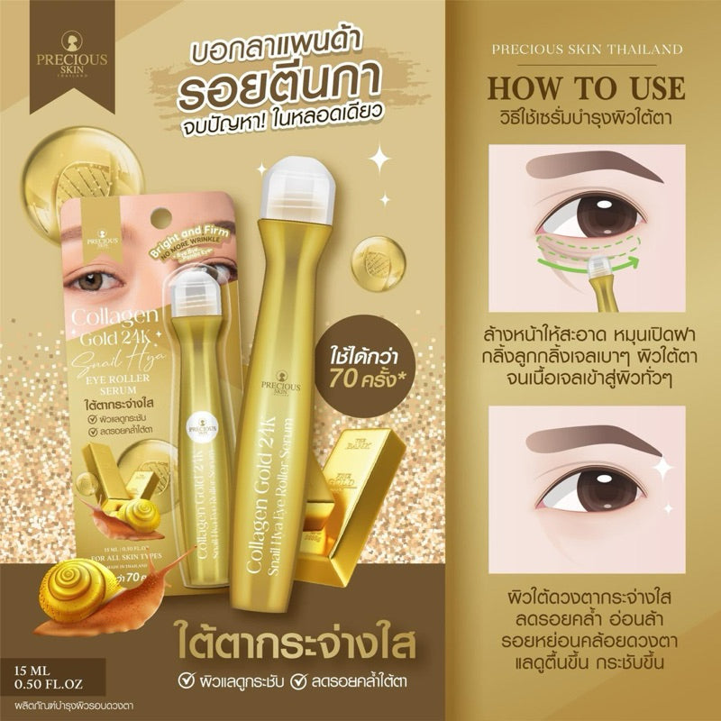 Collagen Gold 24K Snail HYA Eye Roller Serum 15mL