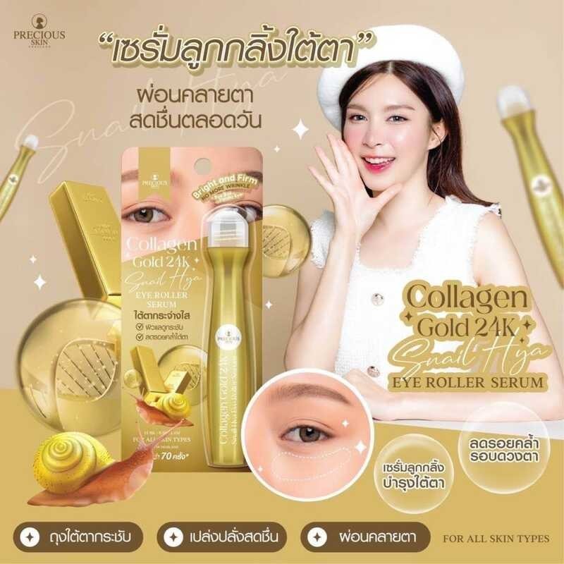 Collagen Gold 24K Snail HYA Eye Roller Serum 15mL